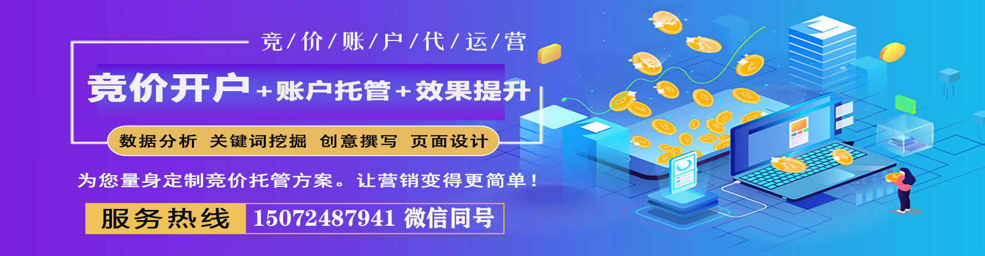 吉县竞价代运营