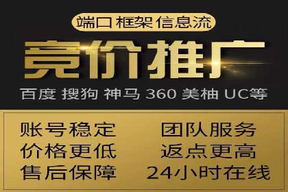 某电商平台渠道开户返点策略的胜利